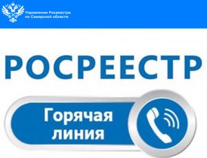 03_Горячая линия