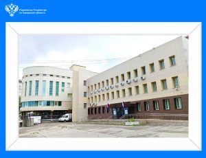 05_День рождения самарского Росреестра