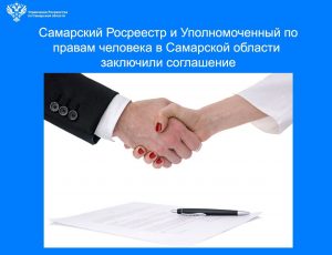 08_Подписано соглашение