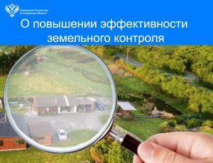 08_зем контроль