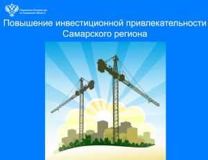 09_Земля для стройки