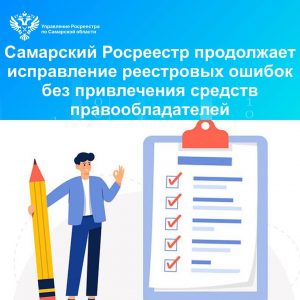 12_Исправление реестровых ошибок