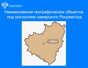 12_географ наменования