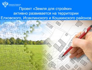 14_Земля для стройки НСПД