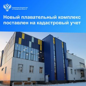 15_Новый плавательный комплекс