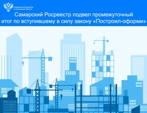 15_Построил-оформи