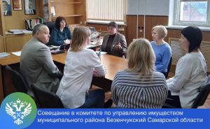 18_Совещание в Безенчукском районе