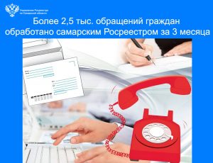 18_обращения граждан