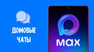 2025-12-28-max-zhkh-upravlyayuschie-kompanii-1