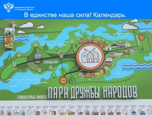 23_парк дружбы