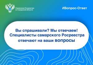 25_Вопрос-ответ