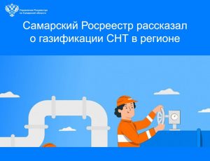 26_Газификация