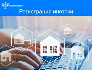 27_ипотека