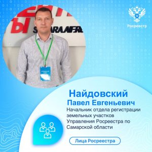 28_Найдовский