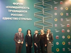 29_Форум профсоюзов