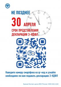 ДК 2025 лист_QR_page-0001