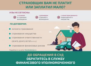 Изображение для сайта_2300на1680