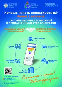 Листовка ВИБ