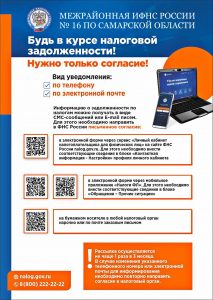 Листовка по СМС информированию