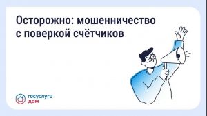 счетчики